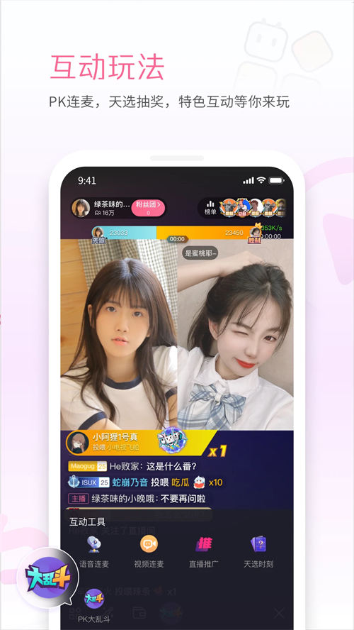 哔哩哔哩直播姬手机版 第4张图片