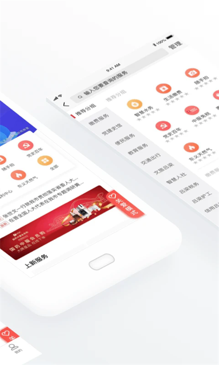 吕梁通app下载安装 第2张图片