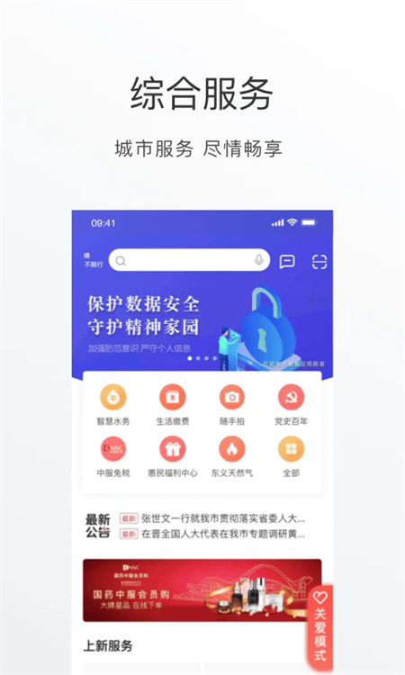 吕梁通app下载安装 第5张图片