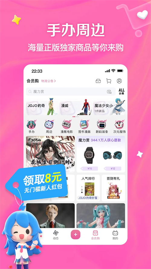哔哩哔哩最新版2025 第3张图片