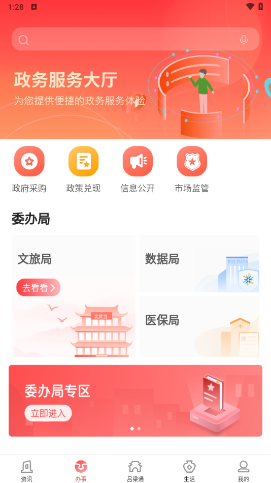 使用教程截图2