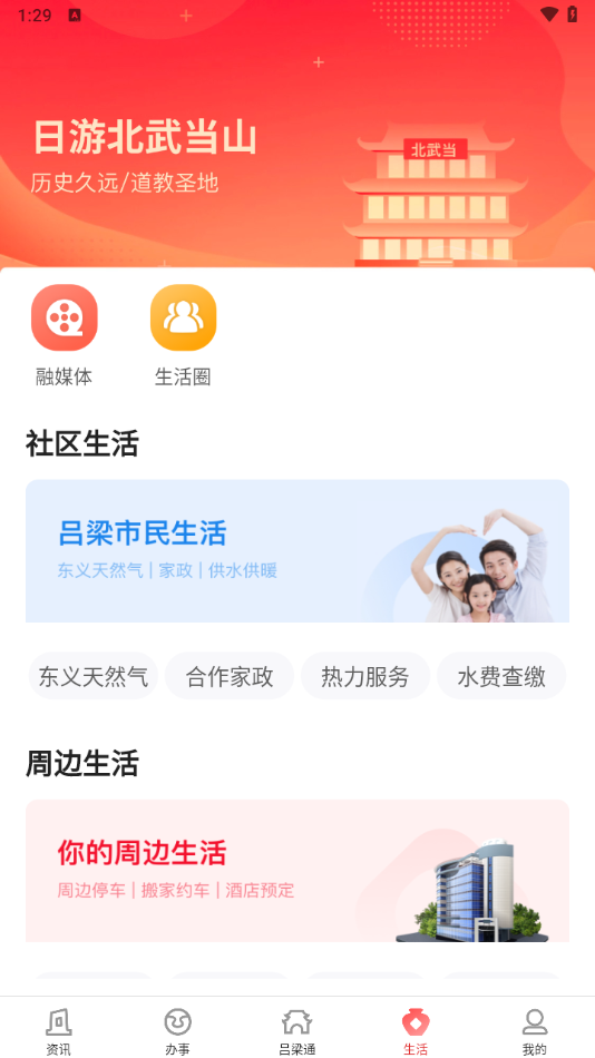 使用教程截图4