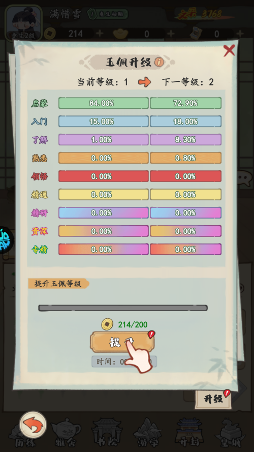 怎么玩截图3