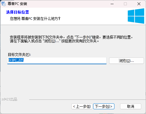 安装方法2
