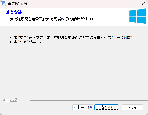 安装方法3