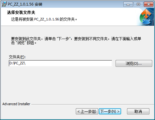 安装教程2
