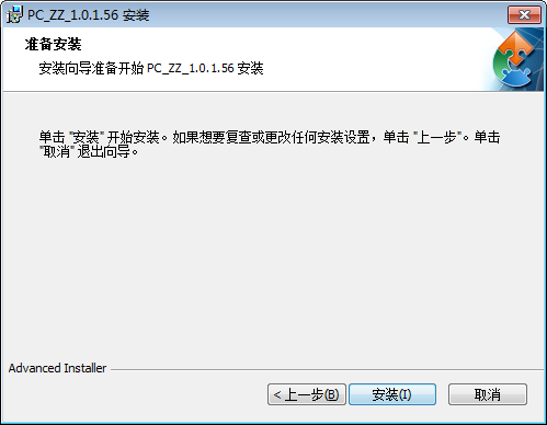 安装教程3