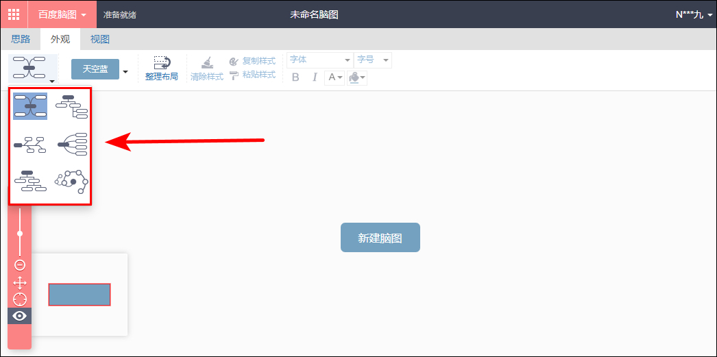 使用教程截图2