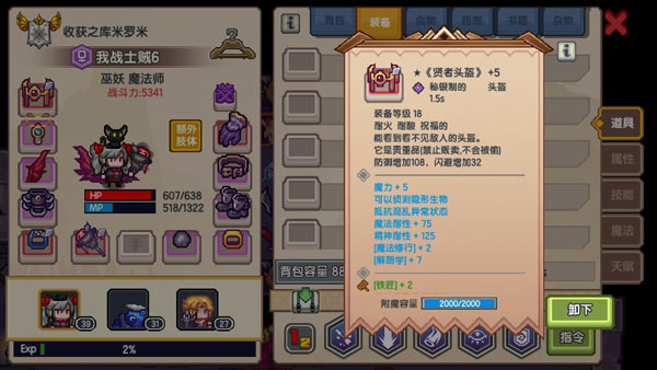 贤者头盔