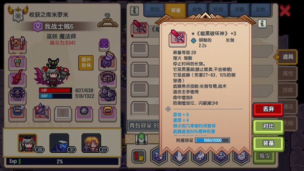 黑暗破坏神