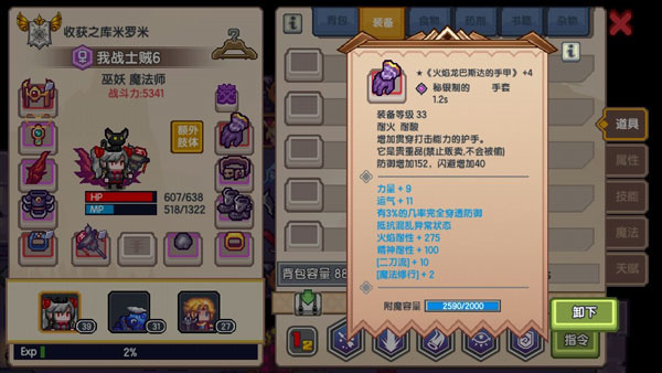 火焰龙巴斯达的手甲