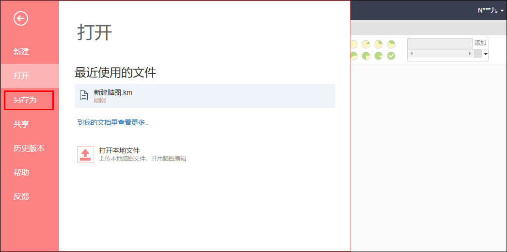 使用教程截图4