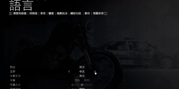 怎么设置简体中文截图4