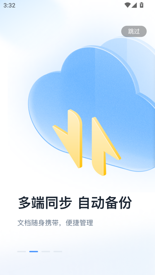 360AI云盘app官方版 第2张图片