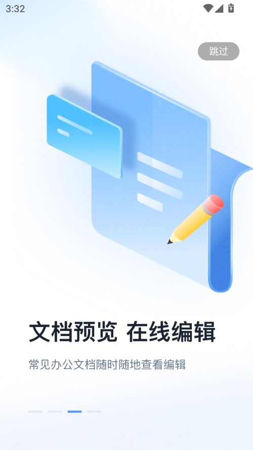 360AI云盘app官方版 第3张图片