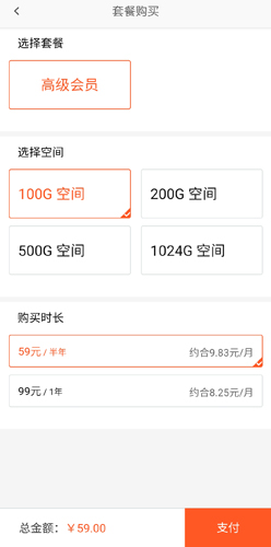 哪里看多少容量截图2
