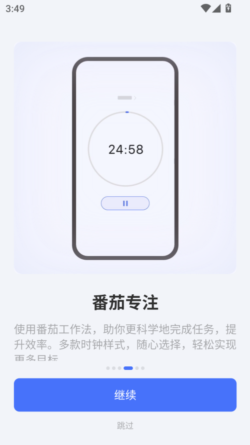 滴答清单官方版 第4张图片