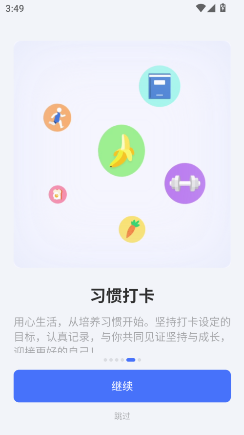 滴答清单官方版 第5张图片