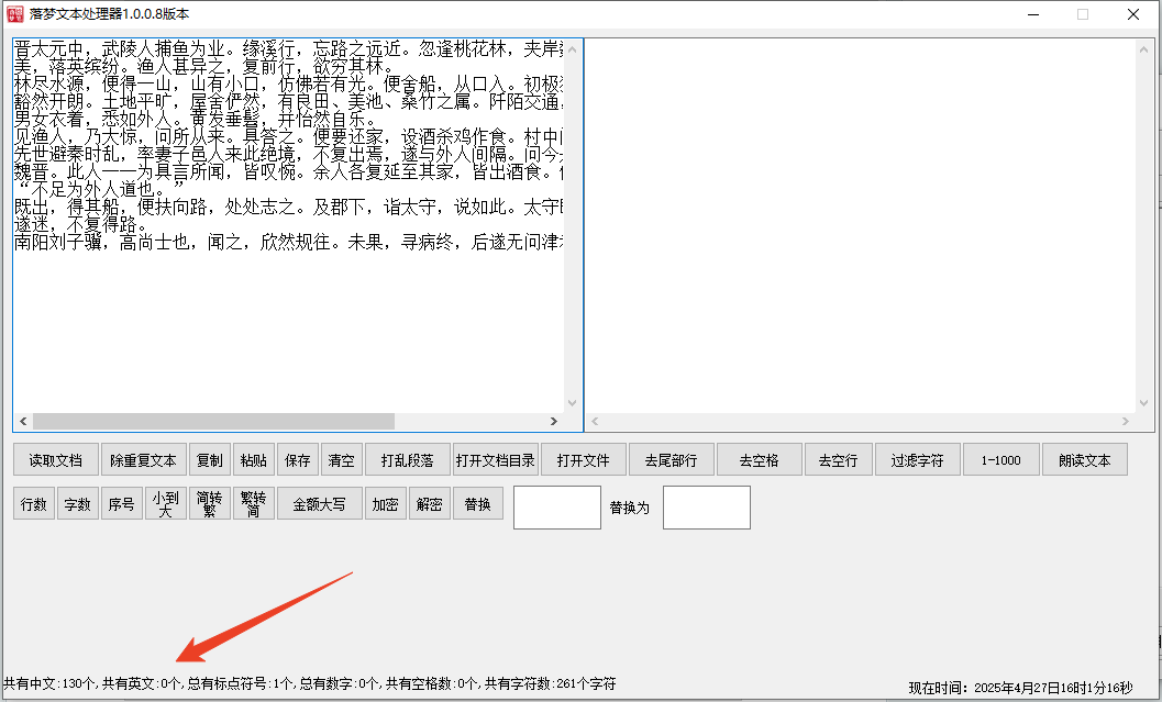 使用方法截图1