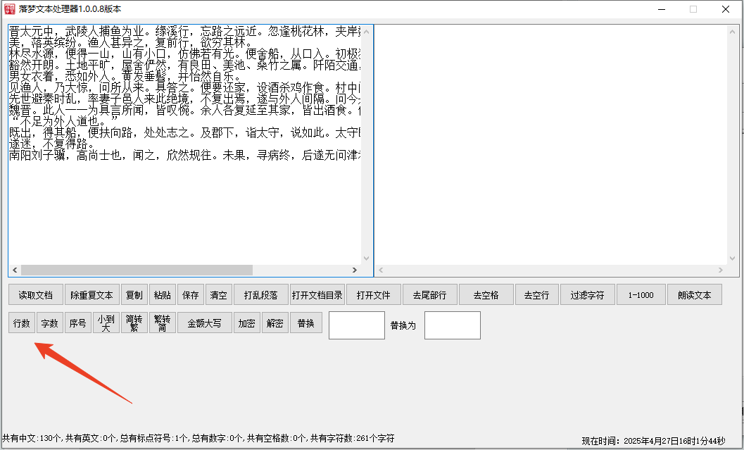 使用方法截图2