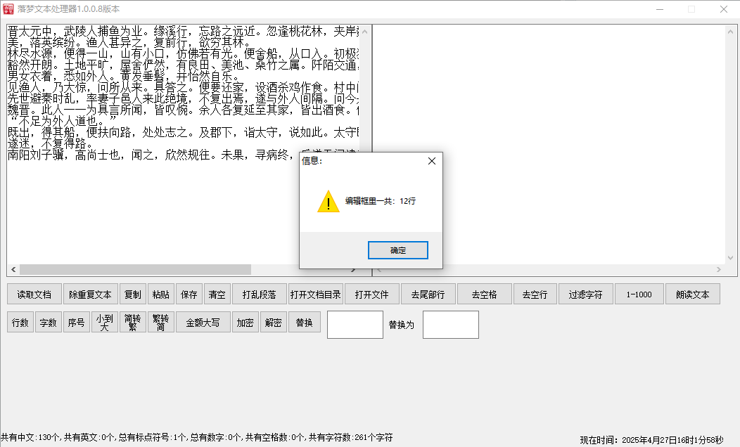 使用方法截图3