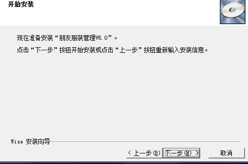安装教程截图3