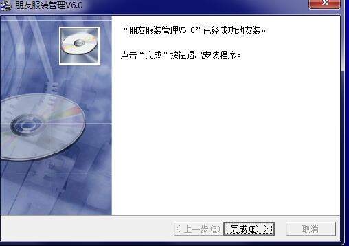 安装教程截图5