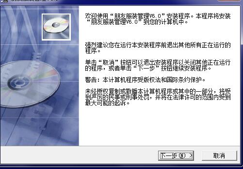 安装教程截图1