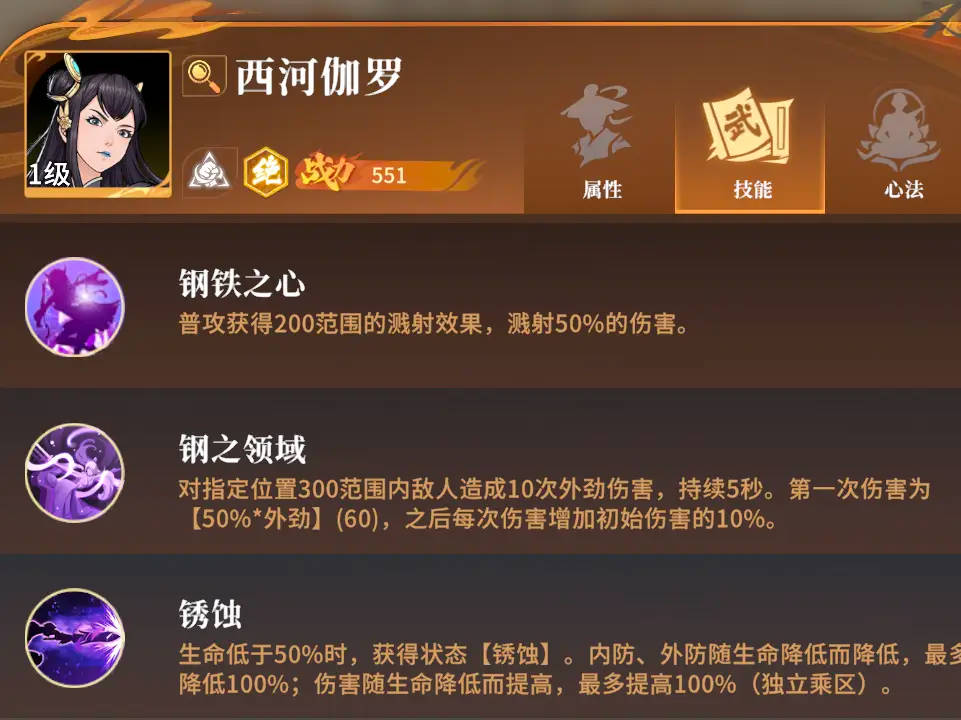 开荒角色推荐3