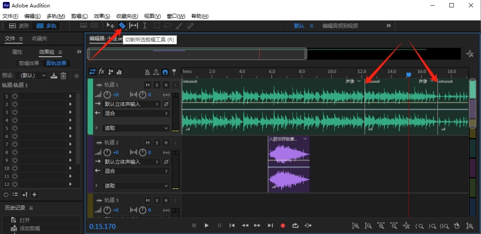 删除音频的一部分1