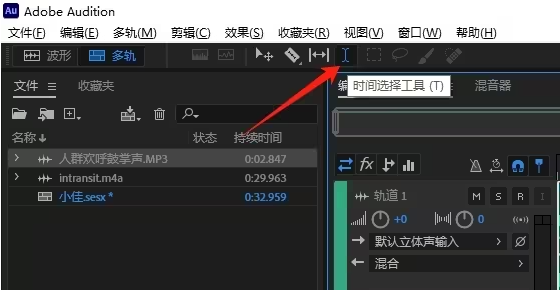 删除音频的一部分4