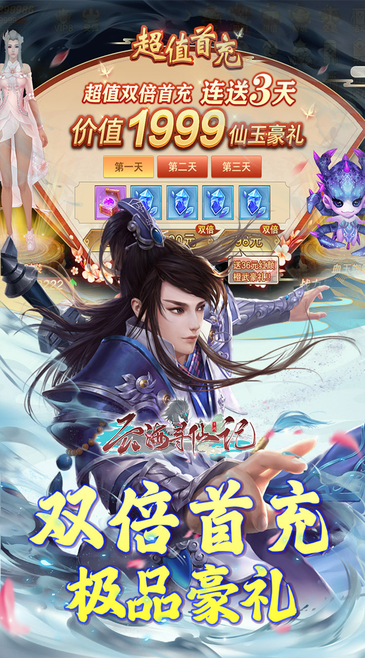 云海寻仙记手游截图4