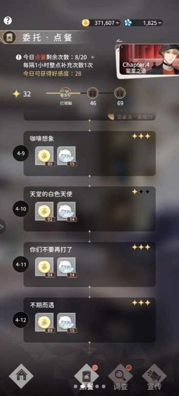 摆放攻略截图2