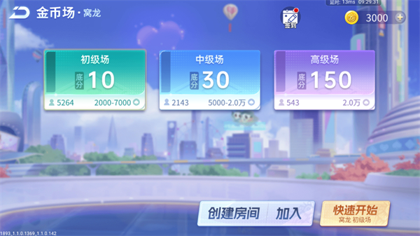 中至江西麻将2025最新版下载 第2张图片