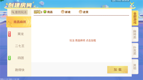 中至江西麻将2025最新版下载 第1张图片
