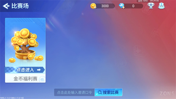 中至江西麻将2025最新版下载 第4张图片
