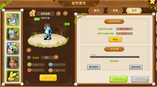 宠物攻略截图1