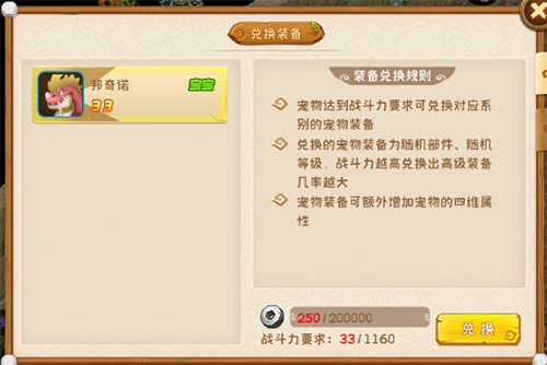 宠物攻略截图2