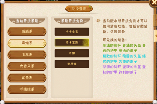 宠物攻略截图3