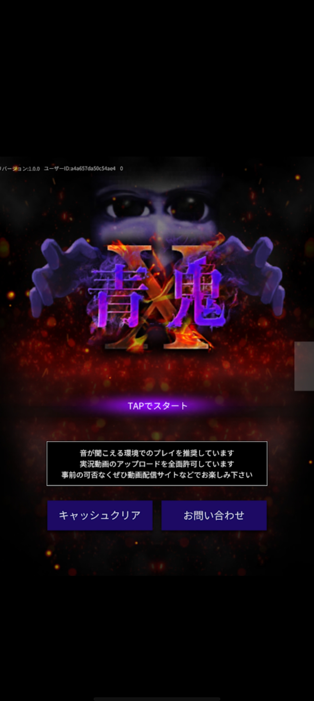 青鬼x1.4.2官方最新版本下载 第4张图片