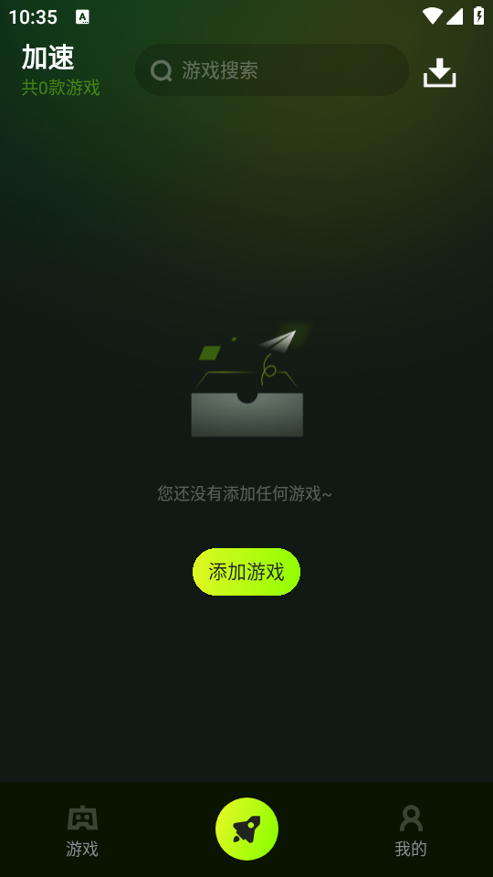 使用教程截图1