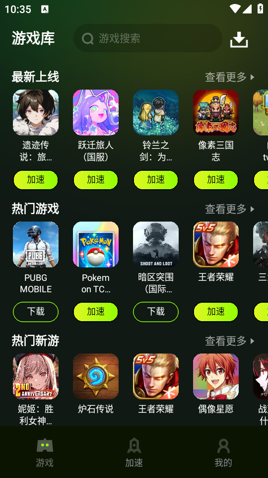 使用教程截图2