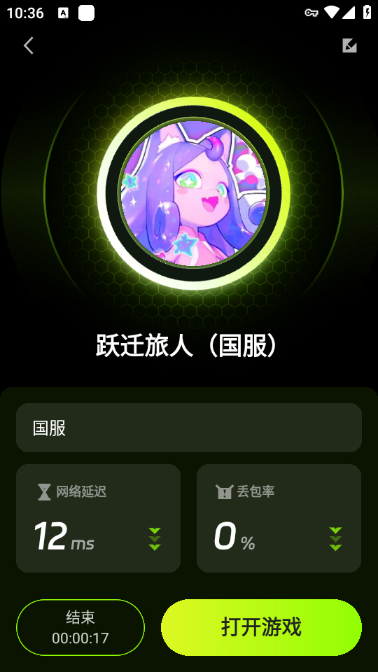 使用教程截图3