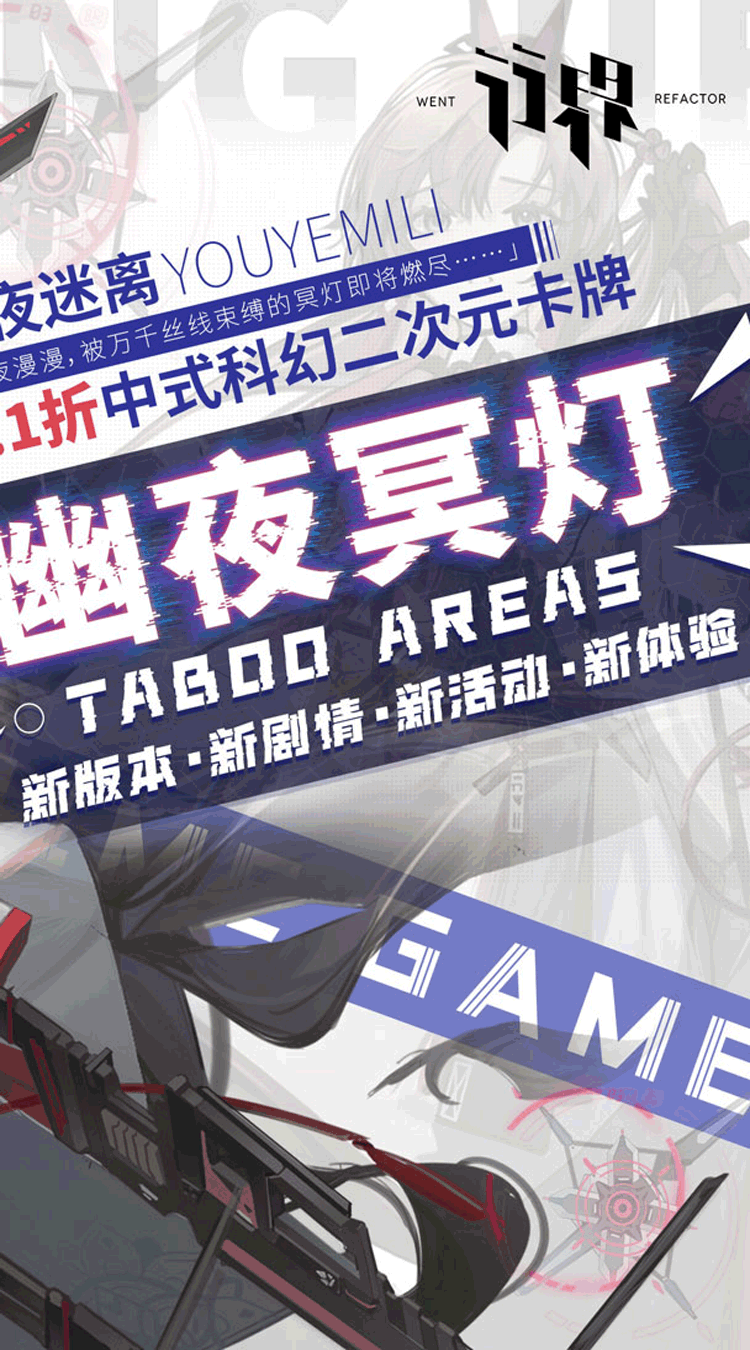 行界手游截图2