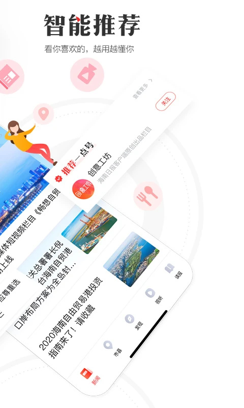海南日报电子版 第3张图片