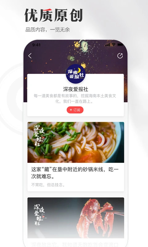 海南日报电子版 第4张图片