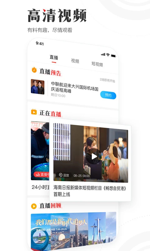 海南日报电子版 第1张图片