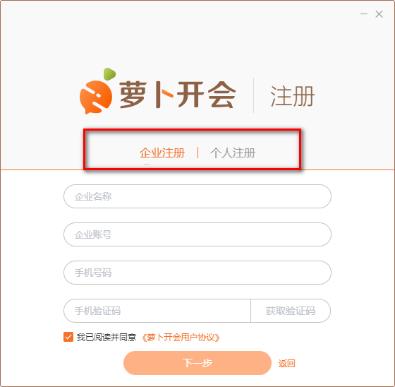 使用方法截图2