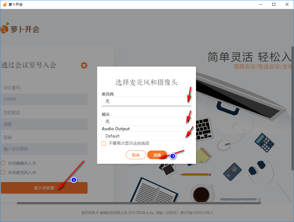 使用方法截图7