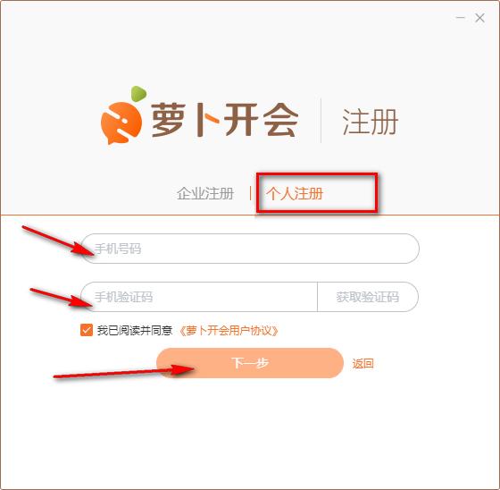 使用方法截图4